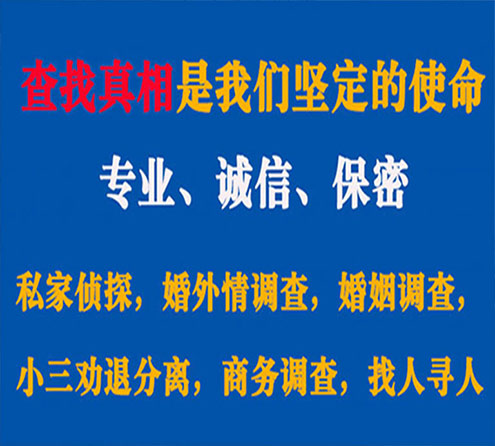 关于郯城胜探调查事务所